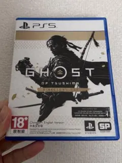 ゴーストオブツシマ