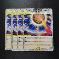 デュエマ　ケンザンチャージャー　4枚　D9849