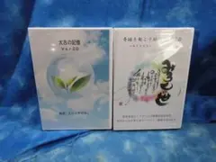 CD / 太古の記憶ver.2.0. / 奇跡を起こす脳活性化 みろくの世