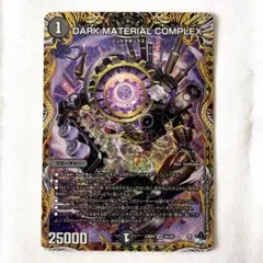 2026年最新】クラヤミノコンゲンコンプレックスの人気アイテム - メルカリ