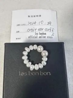 ル ボンボン　les bonbon 淡水パール　イヤーカフ　ピンキーリング