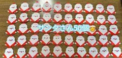 【早い者勝ち】折り紙 サンタクロース 50体セット 手作り クリスマス