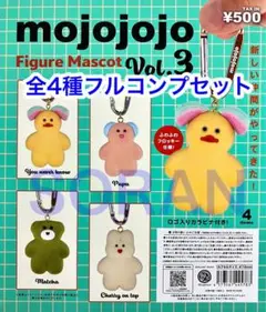 mojojojo ガチャガチャ