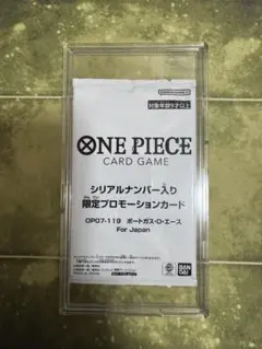 フラッグシップ ポートガス・D・エース プロモ シリアル【未開封】
