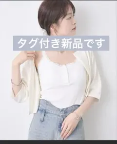 mystic パット付きキャミソール 未使用タグ付き