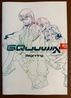 機動戦士ガンダム GQuuuuuuX Beginning 入場者プレゼント第2弾