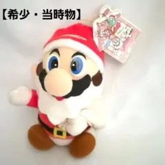 【レア・1990年代】スーパーマリオワールド クリスマス マリオ ぬいぐるみ レア・1990年代】スーパーマリオワールド クリスマス マリオ