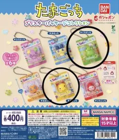 たまごっち ブリスターパッケージコレクション