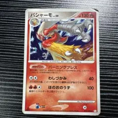 ポケモンカード バシャーモ LV.59 ポケモンカード バシャーモ LV.59 - メルカリ
