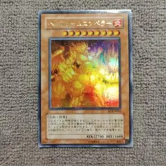 遊戯王【ヘルフレイムエンペラー SD3-JP001】ウルトラレア〔管番