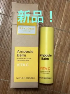 NATURE REPUBLIC Ampoule Balm VITA C 10gのサムネイル