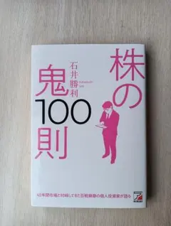 株 ビジネス・経済