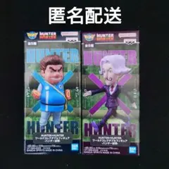 HUNTER×HUNTER ワーコレ ハンター試験 トンパ サトツ セット