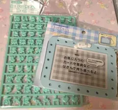 【匿名配送】サンリオ　まいぱちるん　カードチャーム　文字セット　シナモロール