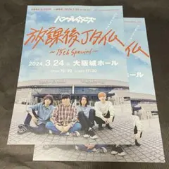 ハンブレッダーズ　フライヤー2枚セット