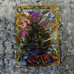 危険深淵デンジャラス=ジャック シク シークレット