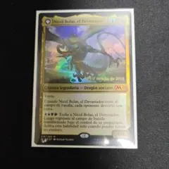 2026年最新】ニコルボーラス mtgの人気アイテム - メルカリ