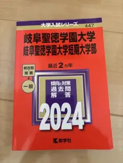 2026年最新】赤本 岐阜大学の人気アイテム - メルカリ