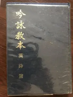 2026年最新】日本詩吟学院岳風会の人気アイテム - メルカリ