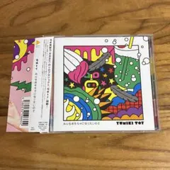 2026年最新】キリンジCDの人気アイテム - メルカリ