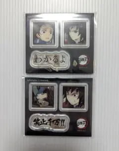 鬼滅の刃 ufotable ダイニング アクリルステッカー 炭治郎&義勇 2個