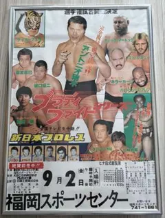 世界J・ウェルター級タイトルマッチ浜田剛史 vs ロニー・シールズ