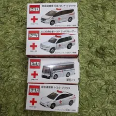 2026年最新】献血 トミカ セレナの人気アイテム - メルカリ