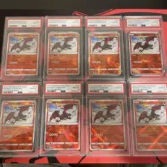 【PSA10】かがやくリザードン015/172 8連番