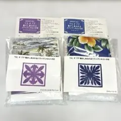ハワイアンキルト キット 6種セット フェリシモ　ワヒ　オ　プア　陽ざしあふれる ハワイアンキルト キット 6種セット フェリシモ ワヒ オ プア 陽ざし