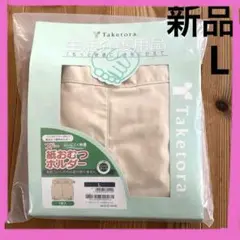 新品 竹虎　フドー　介護　紙おむつホルダー おむつ外し防止 Lサイズのサムネイル
