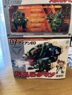 バトルビーダマン　アイアンEG