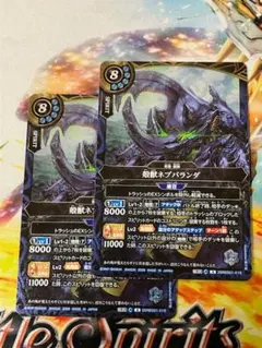 バトスピ　殻獣ネプバランダ　シークレット　over secret 創世の鼓動　緑 X】甲殻怪獣ネプバランダ（OVERSECRET）《26RBS01-X18》