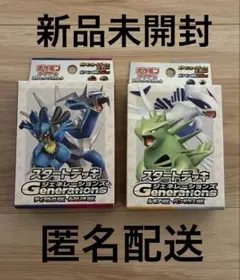 ポケモンスタートデッキGenerations ルギア、ルカリオセットのサムネイル