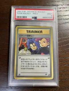 2025年最新】ポケモンカード ロケット団参上の人気アイテム