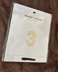 3coins ナンバーバルーン 3
