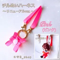 『ピンク』 ❁リニューアル❁すのチル ハーネスぬいぐるみ 落下迷子防止 可愛いのサムネイル