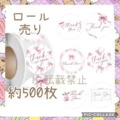 감사 스티커, 500매, 롤 단위로 판매, 리본 35개, 간단한 감사 스티커