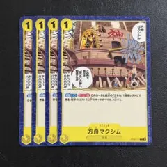 2026年最新】方舟マクシムの人気アイテム - メルカリ