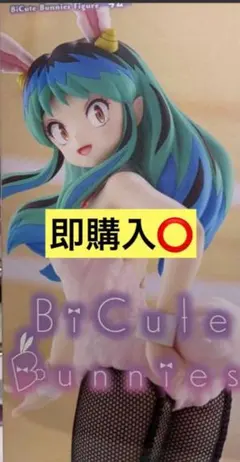 うる星やつら BiCute Bunnies Figure―ラム―のサムネイル