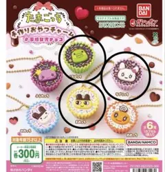 たまごっち手作りおやつチャーム#平成女児チョコ