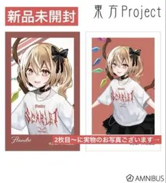 東方Project フランドール イラストカード 現代風
