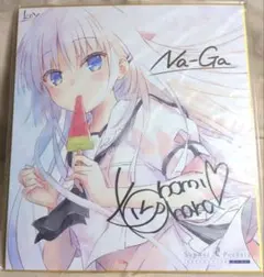 2026年最新】na-ga 色紙の人気アイテム - メルカリ