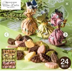ぴ*︎様 モンロワール リーフメモリーギフトボックス 24個入（チョコレート）のサムネイル