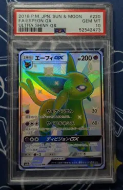 2026年最新】エーフィgx ssr psa9の人気アイテム - メルカリ