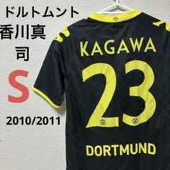 2026年最新】香川 ドルトムントの人気アイテム - メルカリ