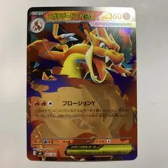 2026年最新】メガリザードンy exの人気アイテム - メルカリ