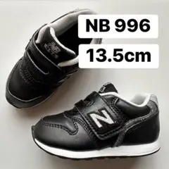 New Balance / 996 スニーカー 13.5cm