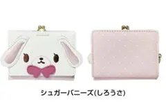 2025年最新】シュガーバニー 財布の人気アイテム - メルカリ