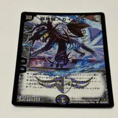2026年最新】超神龍スカイ・ガルーダの人気アイテム - メルカリ