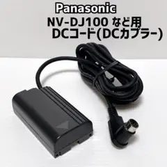 パナソニックDVビデオカメラ NV-DJ100 本体＋バッテリー多数 パナソニックDVビデオカメラ NV-DJ100 本体＋バッテリー多数
